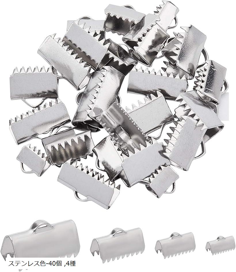 約40個 ワニカン ステンレス ワニ口 クリップ 長方形 リボンエンド 接続パーツ ステンレス色 クリンプエンド 紐止め リボン留め具 ステンレス色-40個 4種