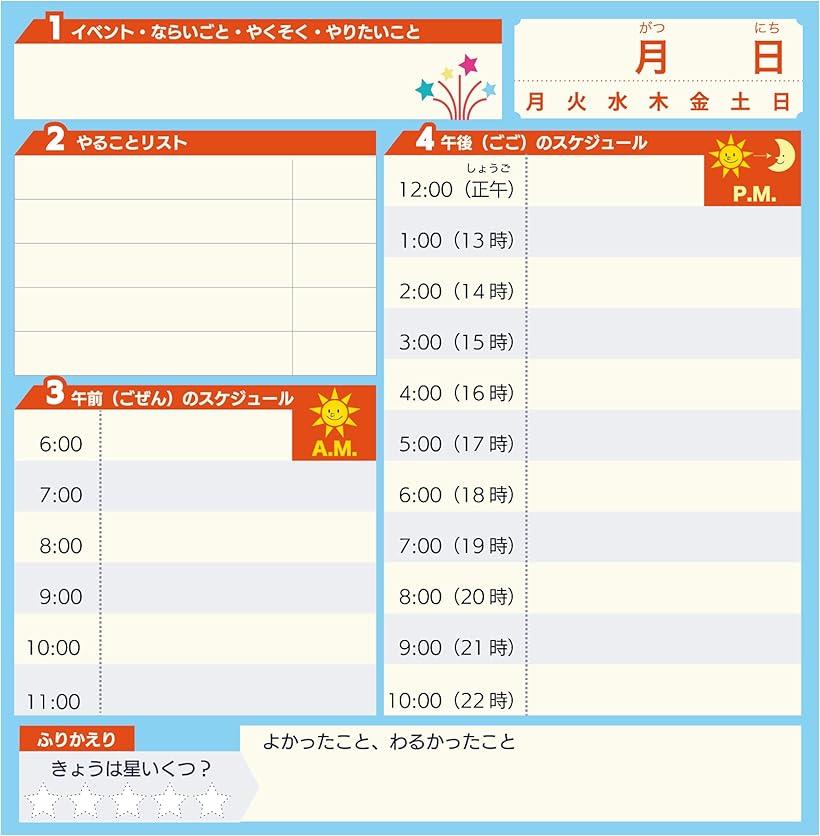 å ǥ꡼ץʡ ե 90祻å ͽɽ ײɽ Ҷ Daily Planner For Kids