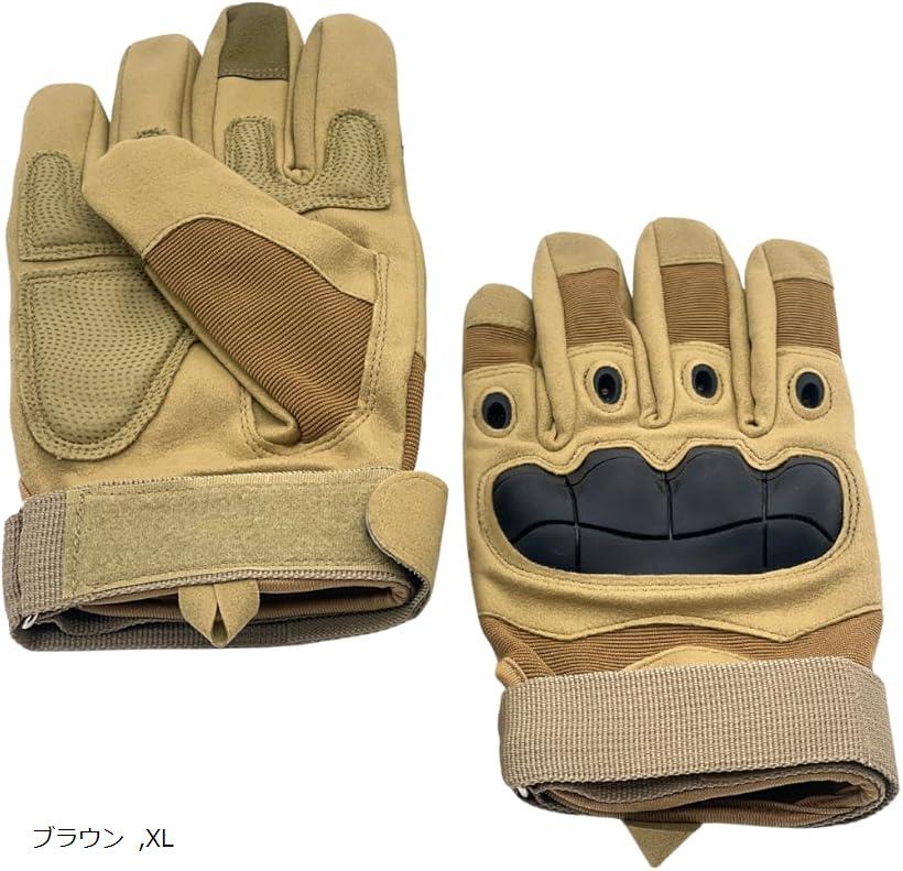タクティカルグローブ サバゲー 装備 バイク 自転車 スマホ 対応 手袋 M ブラック L ミリタリーグリーン ブラウン XL