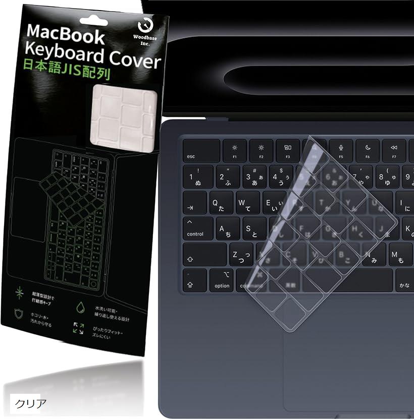 Macbook Pro/Air M2 M3 キーボードカバー 日本メーカー品 JIS配列 TPU 薄型 2021-2024型番 耐水 耐塵 ..