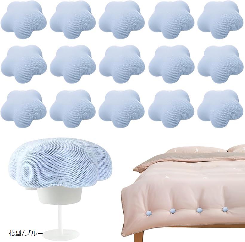 【楽天ランキング1位入賞】布団 クリップ 布団カバー ずれ防止 プラスチック針 留め具 固定 16個セット..