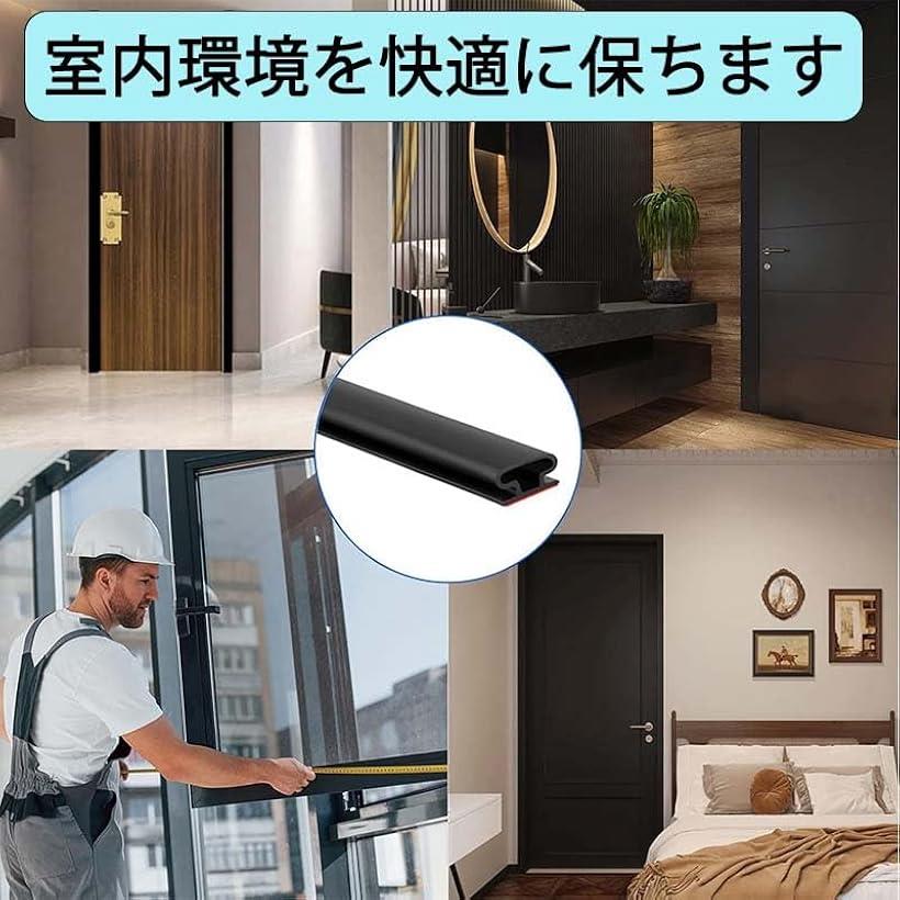 エムラインストアの窓ゴムパッキン 隙間パッキン 隙間テープ 防音 玄関 虫塵侵入防止 6メートル 幅10x厚み6mm (ブラック)｜アングル3