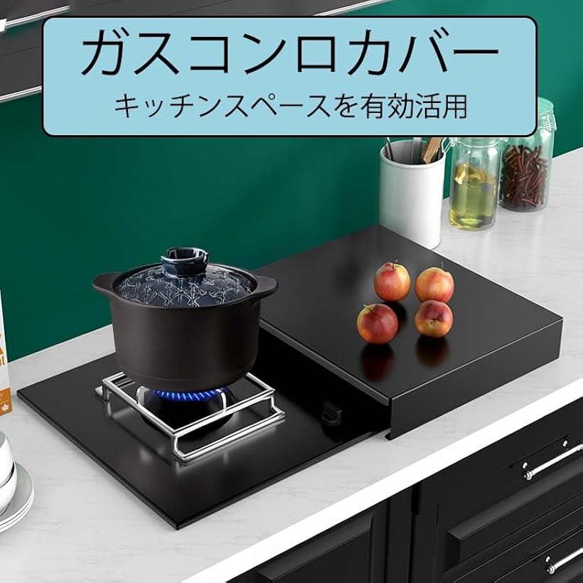 ガスコンロ カバー コンロカバー ステンレス 調理器専用台 お手入れ簡単 (ブラック, ワンサイズ) mlinestore-10051919 エムラインストア サンプル画像2