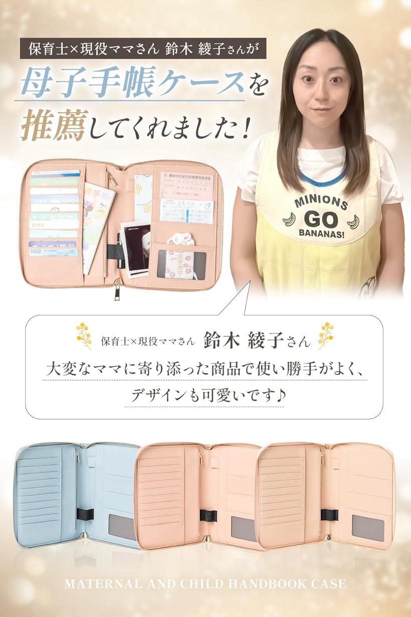 RIMARUHE 母子手帳ケース 現役ママさん監修大容量x手首ストラップ付き