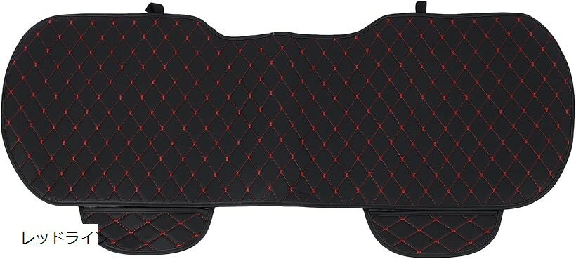 車用 シートカバー 3列シート用 1枚 後部座席用 セカンドシート用 シートクッション 座席シート 単品 交換用 多車種 汎用タイプ チャームコーヒー ベージュ ホワイトライン レッドライン