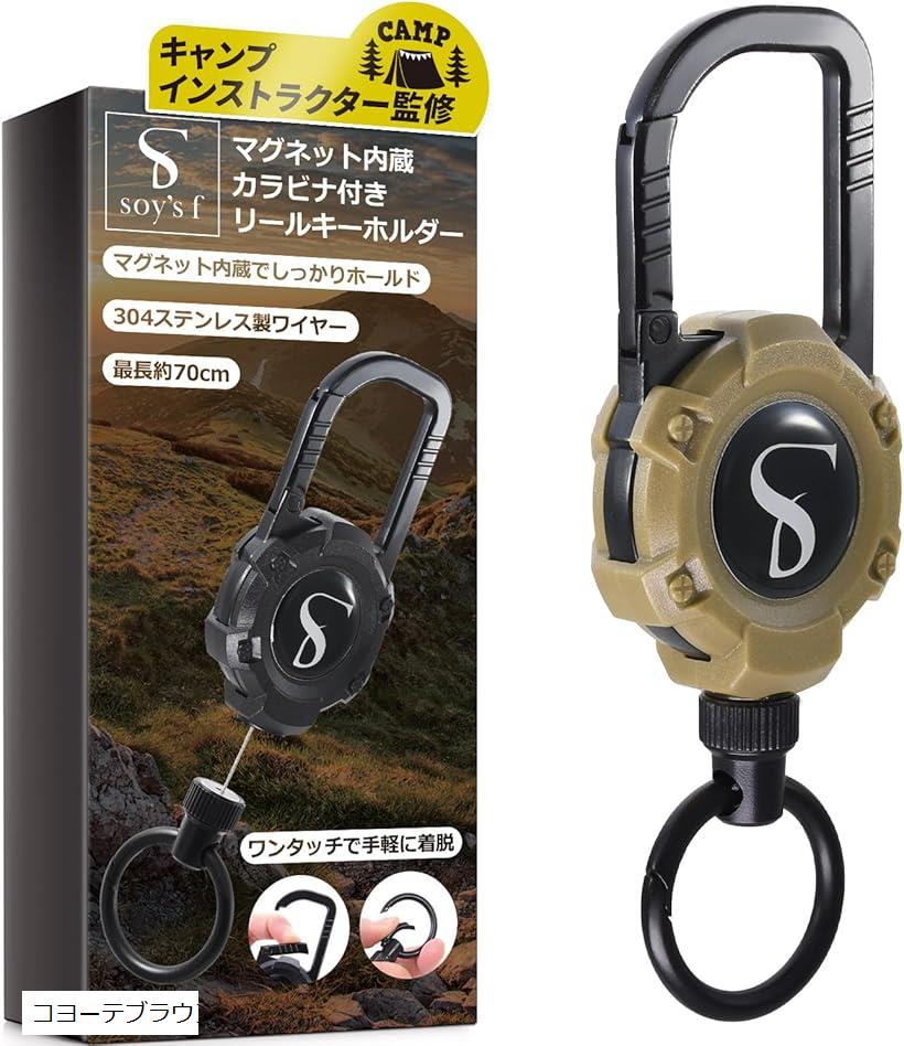 「カラビナ付きリールキーホルダー・マグネットタイプ」 本体部分にカラビナを有したマグネット内蔵キーリール。ベルトやリュッサック、バッグにワンタッチで手軽に着脱が可能です。大事なアイテムの落下防止、紛失防止に。上下ともにカラビナ使用で手軽に着脱が可能です。「伸縮自在の304ステンレス製ワイヤー」 リールには耐久性のある丈夫な304ステンレス製ワイヤーを採用。リールの長さは約70cm。リールは巻き取り式なので伸ばしても手を離せば自動で戻り、作業の妨効率化を図れます。「強力マグネット内蔵」 リール部分にはマグネットが内蔵されており、不用意にリールが伸びるのを防ぎます。リール接続部は自由な使いまわしの360°回転式。マグネットの最大耐荷重は約1kg（推奨される吊り下げる物の重さ100g）。＊磁石を使用しておりますので、磁気の影響を受けやすい製品は近づけないでください。「持ち運びやすさを考えカラビナ」 ボディ部分はABS樹脂を使用し上下のカラビナ部分は亜鉛合金製で耐久性と全体の軽量化を図ったデザインです。軽量さを求めたうえで、肝心のリールのワイヤー部分には強度・耐食・耐熱に優れた304ステンレス製を採用。別に金属製キーリングが付属しております。「アウトドア風の実用的なデザイン」 釣りやアウトドアでのご使用はもちろん、鍵、財布などを掛けたりと日常使用にもご使用いただけます。「仕様」サイズ：13cmx4.3cmx1.7cm。重量：約65g。素材：ボディ：ABS樹脂。カラビナ：亜鉛合金。ワイヤー：304ステンレス製。ワイヤーの長さ：約70cm。※ 他ネットショップでも併売しているため、ご注文後に在庫切れとなる場合があります。予めご了承ください。※ 品薄または希少等の理由により、参考価格よりも高い価格で販売されている場合があります。ご注文の際には必ず販売価格をご確認ください。※ 沖縄県、離島または一部地域の場合、別途送料の負担をお願いする場合があります。予めご了承ください。※ お使いのモニタにより写真の色が実際の商品の色と異なる場合や、イメージに差異が生じることがあります。予めご了承ください。※ 商品の詳細（カラー・数量・サイズ 等）については、ページ内の商品説明をご確認のうえ、ご注文ください。※ モバイル版・スマホ版ページでは、お使いの端末によっては一部の情報が表示されないことがあります。すべての記載情報をご確認するには、PC版ページをご覧ください。