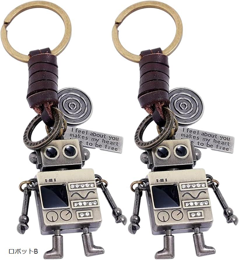キーホルダー ロボット おしゃれ 可愛い 2個セット 合金 キーリング チェーン ロボットB