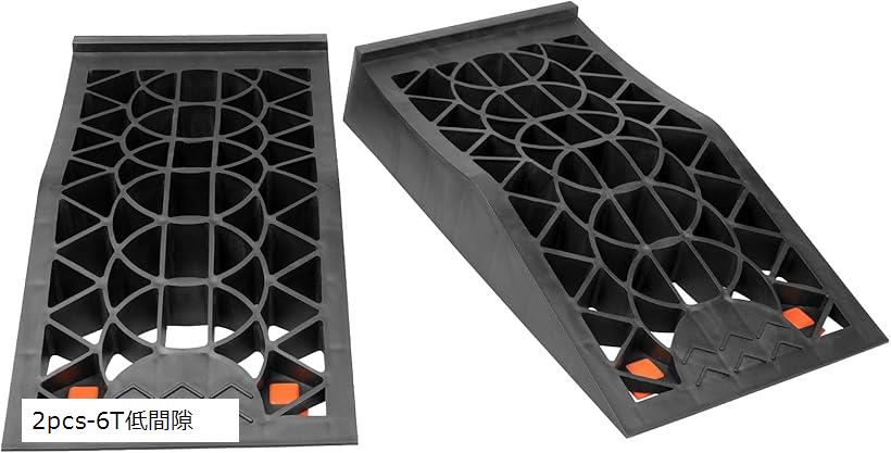 【楽天ランキング1位入賞】カースロープ ハイリフト タイヤスロープ 整備用 オイル交換 SUV/ジープ/バン/トラック対応可能 軽量 2pcs-6T低間隙