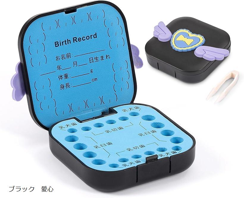 乳歯ケース 乳歯ボックス トゥースケース 乳歯保存ケース 乳歯入れ 子供の乳歯を保存する 名前と抜けた..