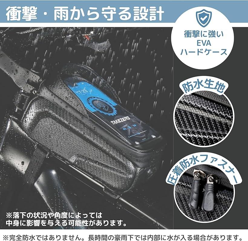 フレーム バッグ 自転車用 防水 EVAケース スマホ収納 TPUタッチパネル 6.8インチ...