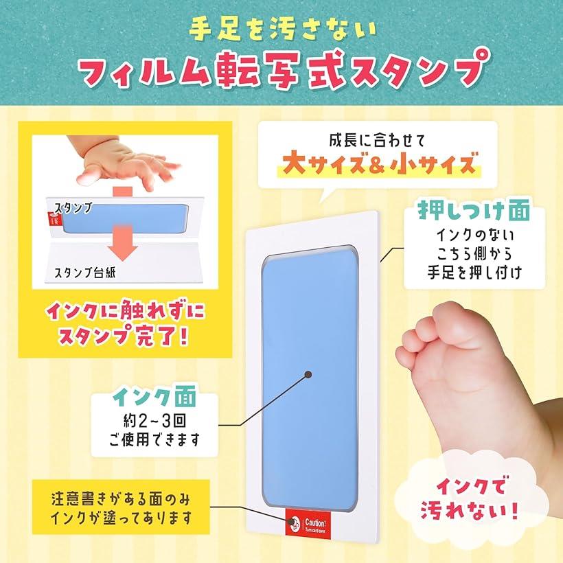 手形スタンプ 赤ちゃん 転写スタンプ フォトフレーム メモリアルボックス 足形 出産祝い 命名