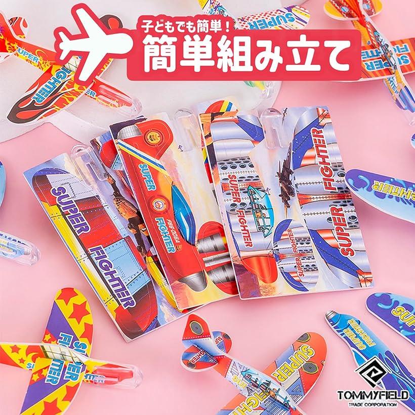 飛行機 おもちゃ 組み立て飛行機 ミニグライダー イベント 子供会 グライダー