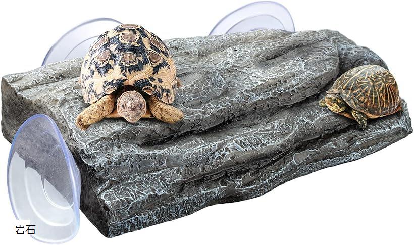 亀 浮島 爬虫類 吸盤固定 甲羅干し 水生造園 避難場所 プラットフォーム 岩石