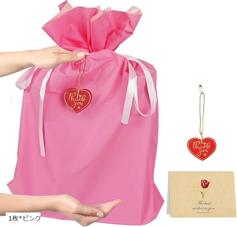 ラッピング袋 大 リボン付+グリーティングカード+ハート型タグ二重構造・防水巾着袋 プレゼント袋 誕生..