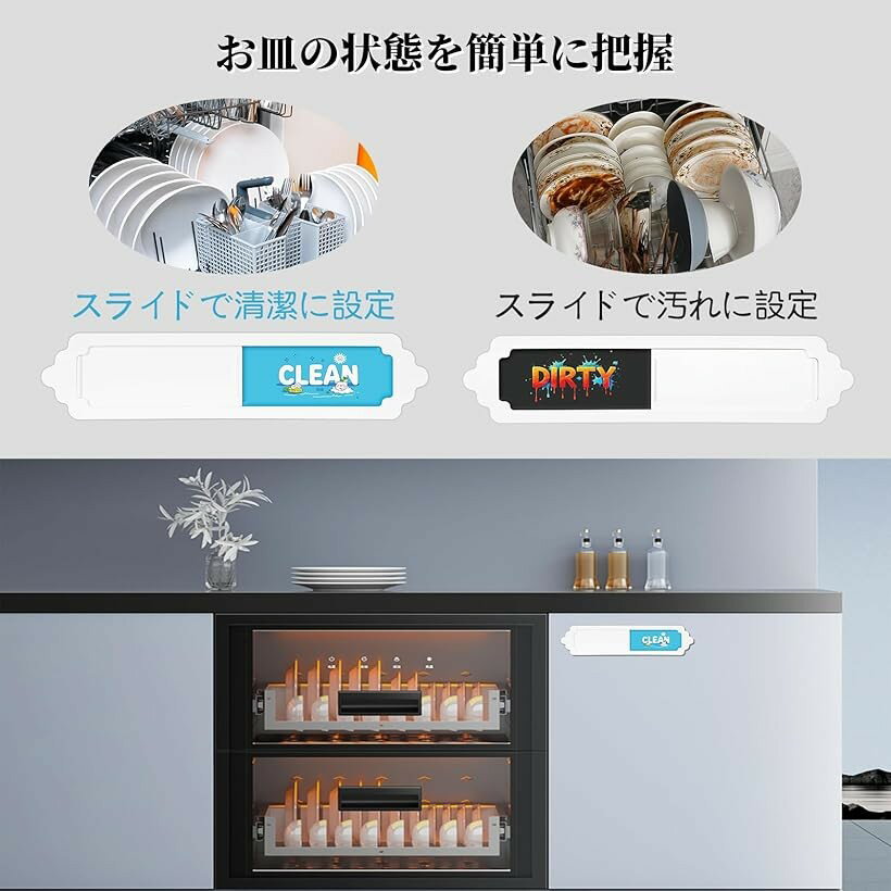 食器洗い機用マグネット Clean Dirty Sign 2枚入り スライド式 サインプレート キッチン 冷蔵庫用 テープ付き