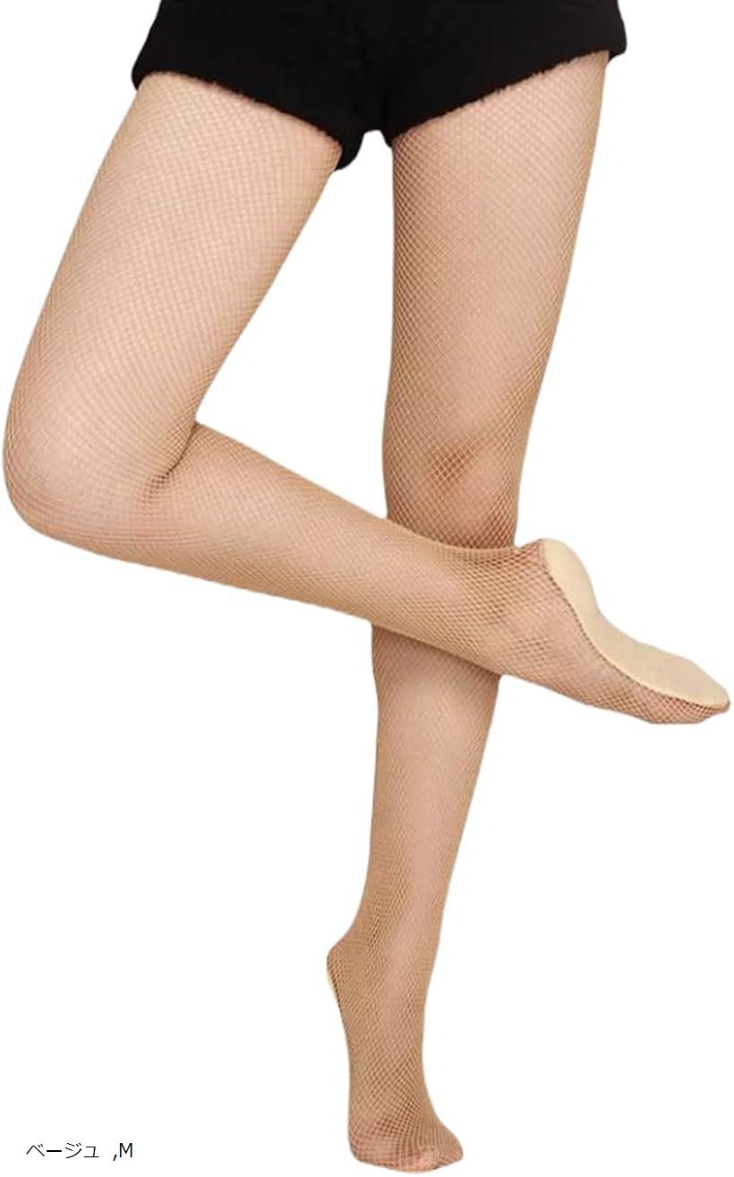 【楽天ランキング1位入賞】社交ダンス用 網タイツ 足裏パッド付き ストレッチ ブラック L S ダークブラ..