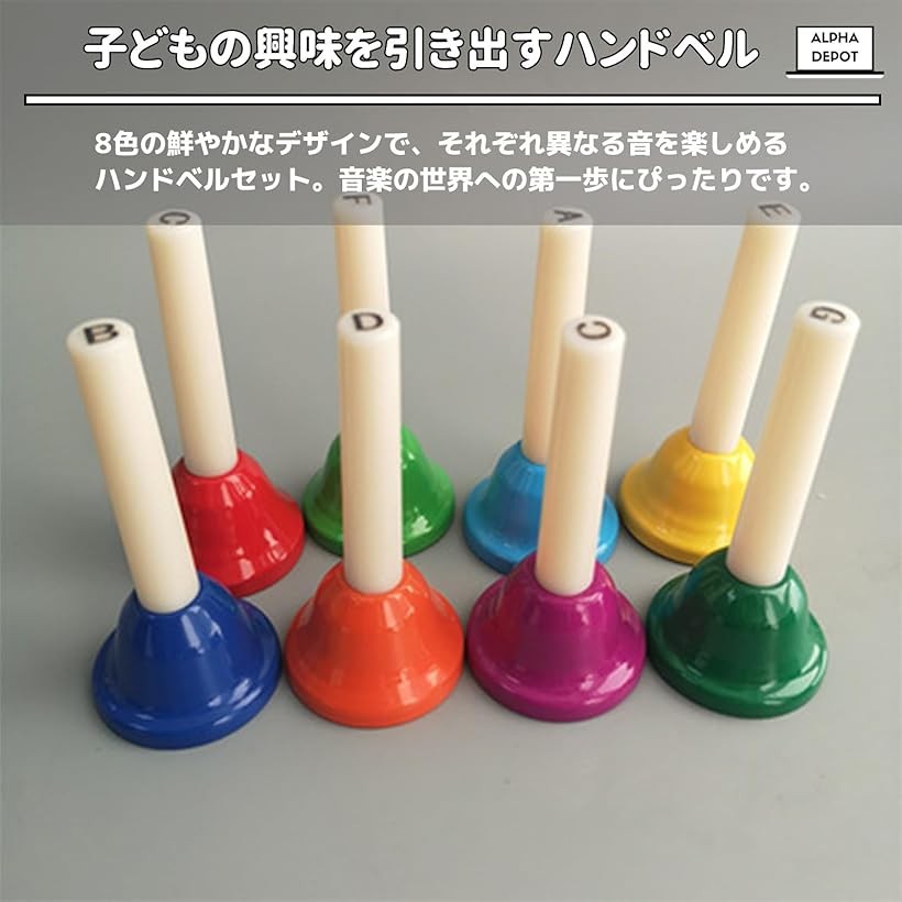エムラインストアのハンドベル ミュージックベル 手持ちベル 幼児用 打楽器 音楽教育用 子供向け カラフル 8音セット｜アングル3
