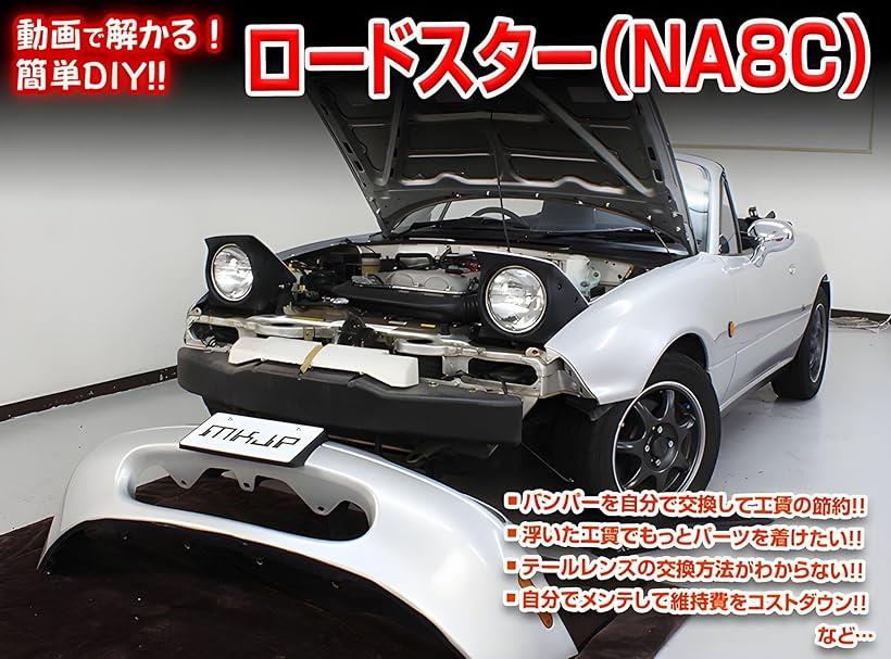 互換品ロードスター 互換品 NA 系 メンテナンス DVD 内張り はがし 内装 外し 外装 剥がし 4点 工具 セット MAZDA マツダ C205