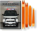 互換品 デリカミニ B3系 メンテナンス DVD 内張り はがし 内装 外し 外装 剥がし 4点 工具 セット MITSUBISHI ミツビシ 三菱 スマホ特典...