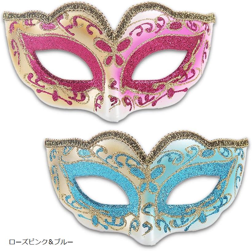 互換品 ベネチアンマスク 仮面 舞踏会 コスプレ マスカレードマスク 仮装 2個セット パープル＆ホワイト ライトピンク＆ブラック ローズピンク＆ブルー