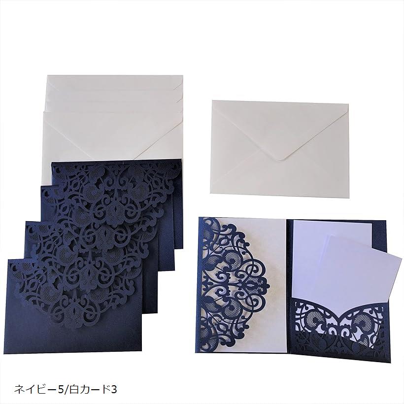 メッセージカード グリーティングカード 5枚セット おしゃれなレース風 レーザーカット ポケット 封筒付き 三つ折り 結婚祝い 招待状 ネイビー5/白カード3