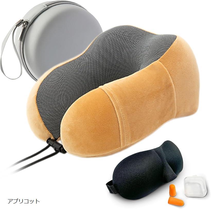 すまいるSHOP ネックピロー 飛行機 低反発 旅行 女性 トラベルピロー 首枕 U型 耳栓、アイマスクセット/カバー洗濯可 レッド ダークグレー ピンク ブルー グレー グリーン ブラック アプリコット
