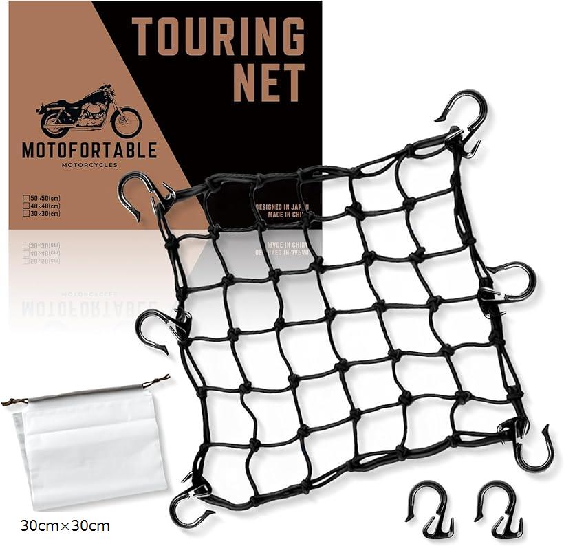 【楽天ランキング1位入賞】ツーリングネット バイクネット 荷物 キャンプ 荷崩れ防止 予備フック2個付..