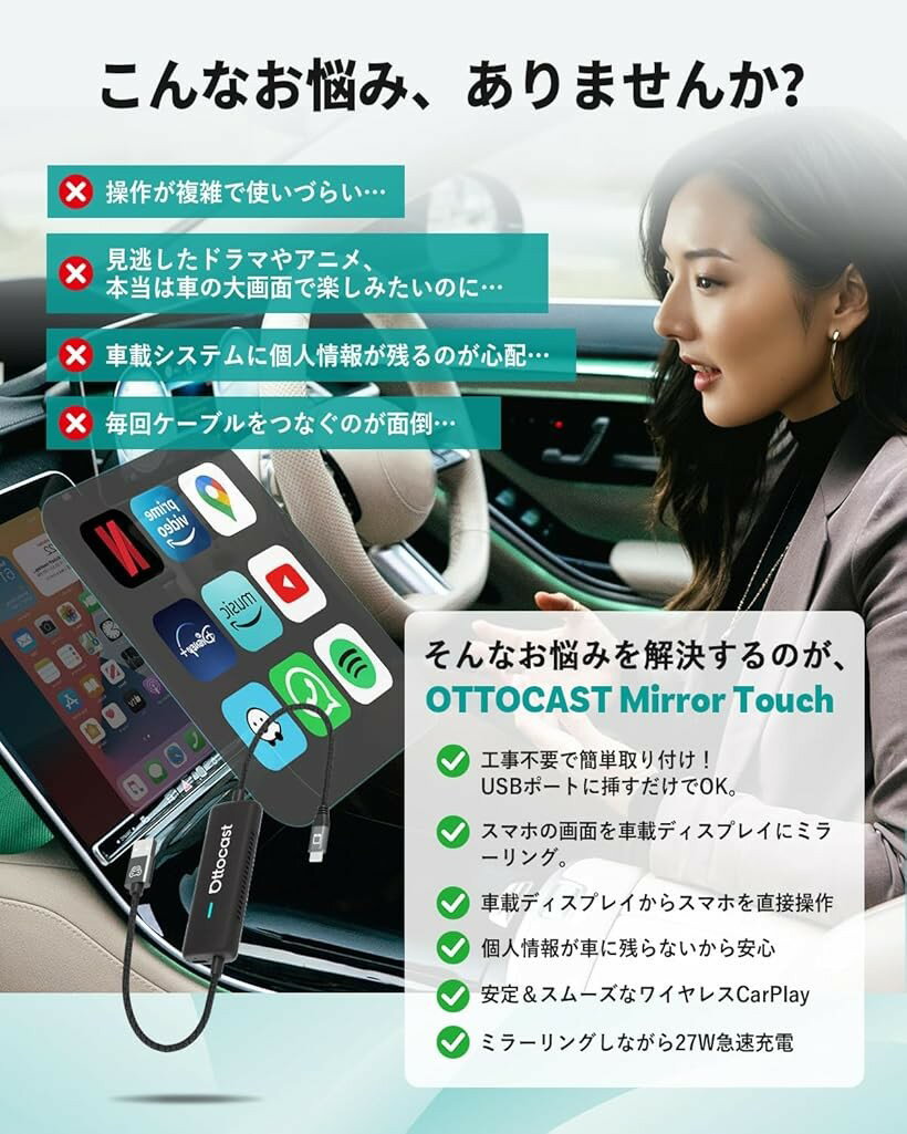 オットキャスト Mirror Touch ミラーリング スマホを大画面に映す 双方向ミラーリ...