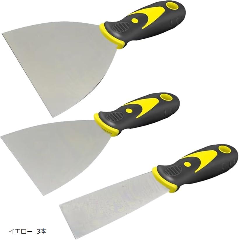 金属ヘラ スクレーパー シールはがし サビ落とし パテナイフ イエロー 4本 イエロー 3本