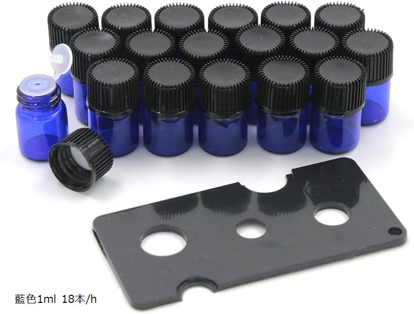 互換品XPデザイン アロマ 平瓶 小分け ボトル 遮光瓶 オイル 詰替 ケース アロマオイル 香水 精油 耐熱ガラス ビン 藍色2ml 18本/h 藍色3ml 18本/h 藍色5ml 藍色1ml 18本/h