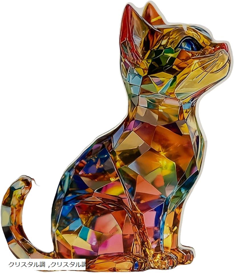 ラブピーシー 猫 アクリルスタンド ねこ インテリア リラックス サンキャッチャー オブジェ 癒し 猫グッズ プリズム スピリチュアル 風水 置物 クリスタル調 クリスタル調