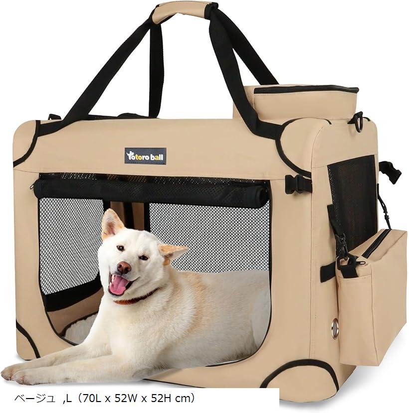 【楽天ランキング1位入賞】犬用キャリーバッグ ソフトクレート キャリーケース 犬用クレート 折りたた ...