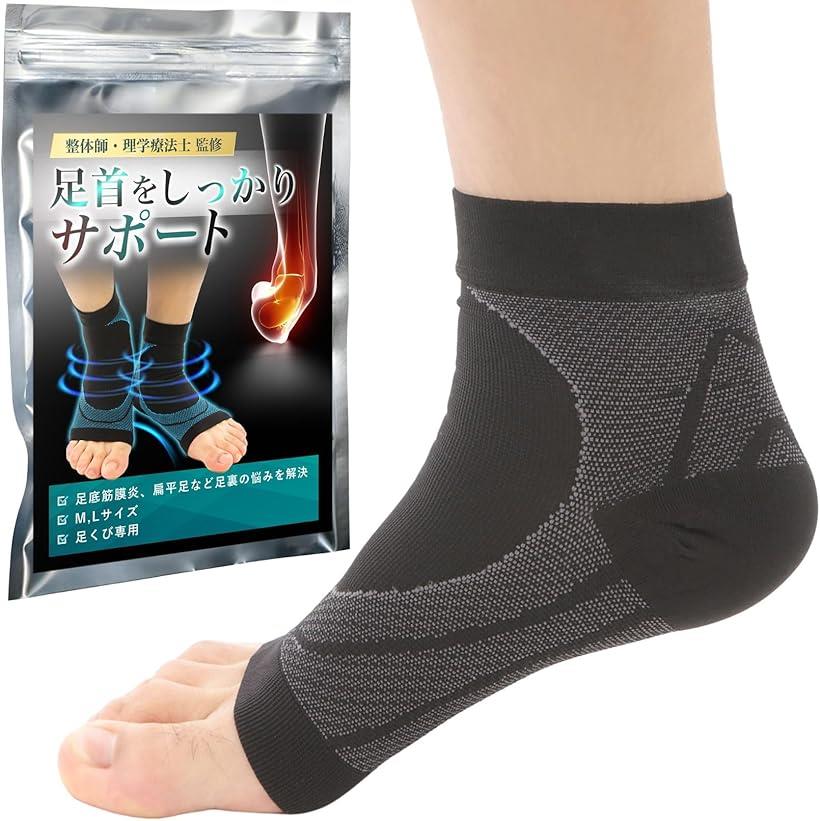 Amazon.co.jp: 【美浜卸売】シームレスサポーター 足首用