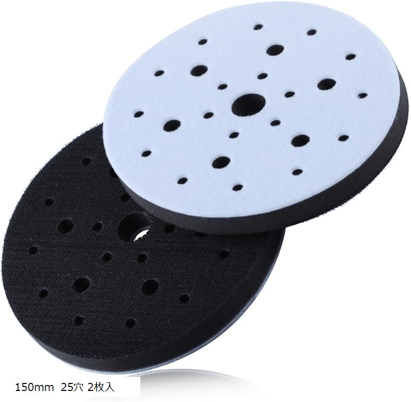 セット ランダムサンダー パッド 150mm 25穴 中間パッド ポリッシャー 研磨ネットサンダーパッド 曲面..