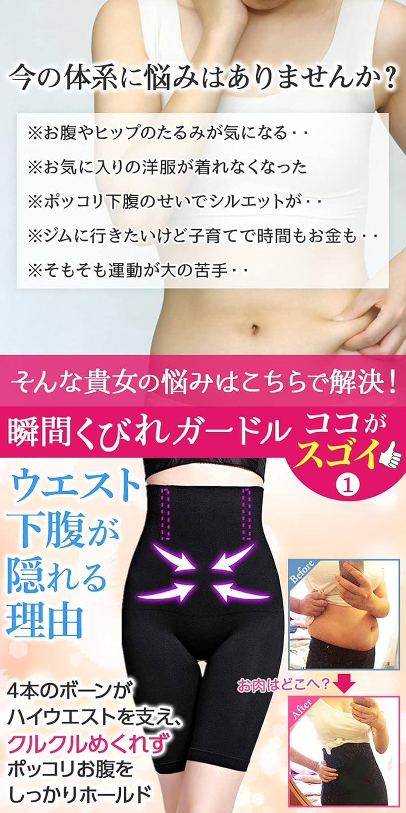 ガードル 骨盤 ハイウエスト ヨガインストラクター監修 産後 ダイエット 補正 下腹...