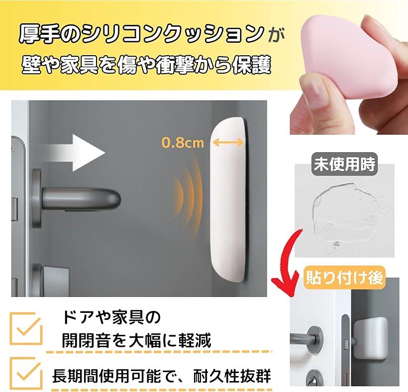 戸当たりクッション 壁 保護 クッションドア 冷蔵庫 扉 衝突防止 衝撃音 キズ防止 滑り止め シリコン スクエア 白 16個入り