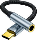 USB C & 3.5 mm イヤホンジャック変換 オーディオアダプタ DAC搭載 24bit/96KHz対応 ハイレゾ音質 TRRS/4極 ナイロン編み 音量...