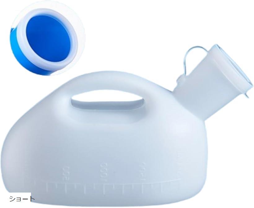 【楽天ランキング1位入賞】尿瓶 しびん 介護 携帯 トイレ 大容量 3000ml ショート