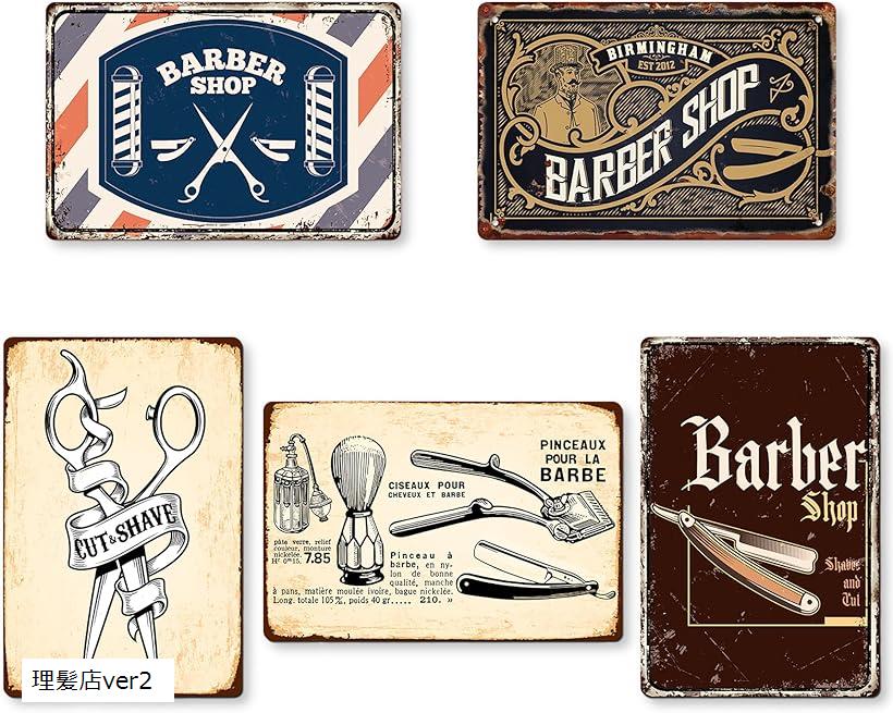 ブリキ 看板 理髪店 カフェ 壁飾り 床置き プレート 床屋 美容院 barber cafe インテリア レトロ 雑貨 アンティーク調 ヴィンテージ風 理髪店ver2