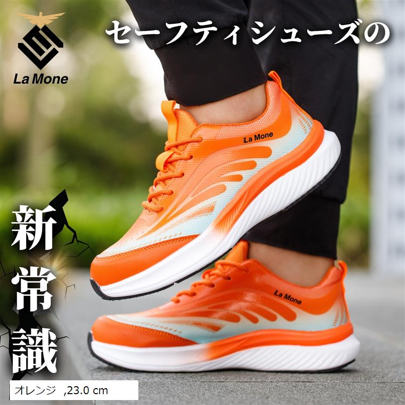 安全靴 作業靴 こだわりの履き心地 セーフティーシューズ 軽量 通気性 クッション性 鋼鉄先芯 踏み ...