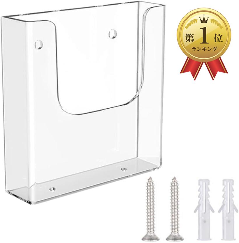 カタログスタンド チラシ 書類 壁掛け アクリル製