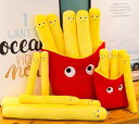 フライドポテト ぬいぐるみ 抱き枕 クッション おもしろグッズ もこもこ 人気 面白いプレゼント(3)