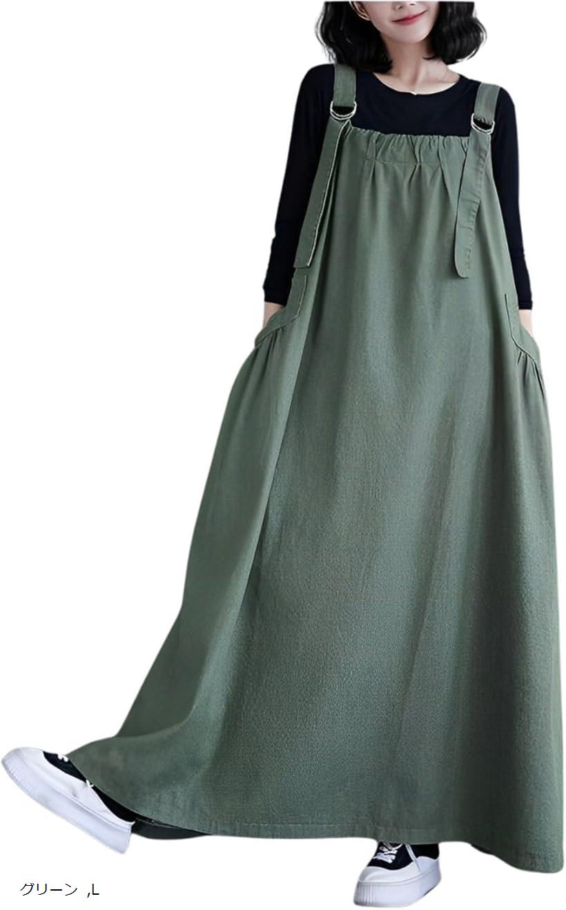 かわいい カジュアル デニム ジャンパースカート 大人 サロペット レディース 無地 シンプル リラックス マキシ丈 ジャンスカ ワンピース ライトブルー XL ネイビー M 2XL グリーン L