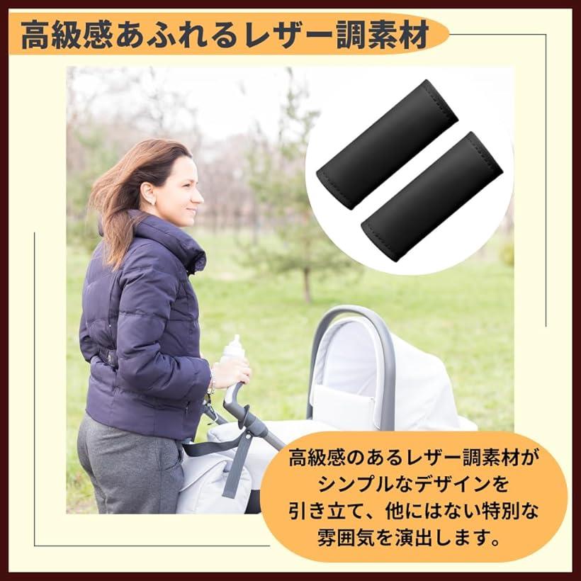 ベビーカー ハンドル カバー ベビーカー保護 ブラック