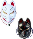 狐面 きつねの面 お面 キツネ 狐のお面 ハロウィン 仮面