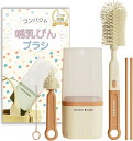 哺乳瓶 洗浄ブラシ セット コンパクトで便利 シリコン ボトルブラシ スタンド お出かけ 消毒 マイボトル 水筒 旅行 帰省 持ち運び