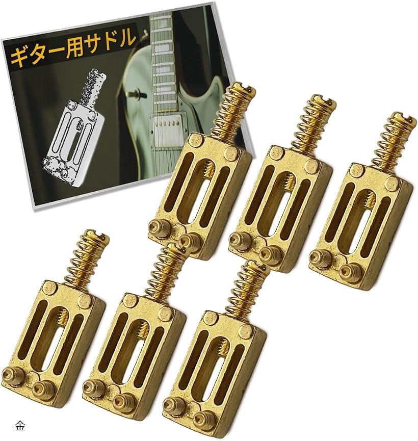 10mm ピッチ 合金製 ギター用 サドル エレキギター ブリッジ トレモロ テレキャスター オクターブ 調整 チョーキング SN-318-GT 金