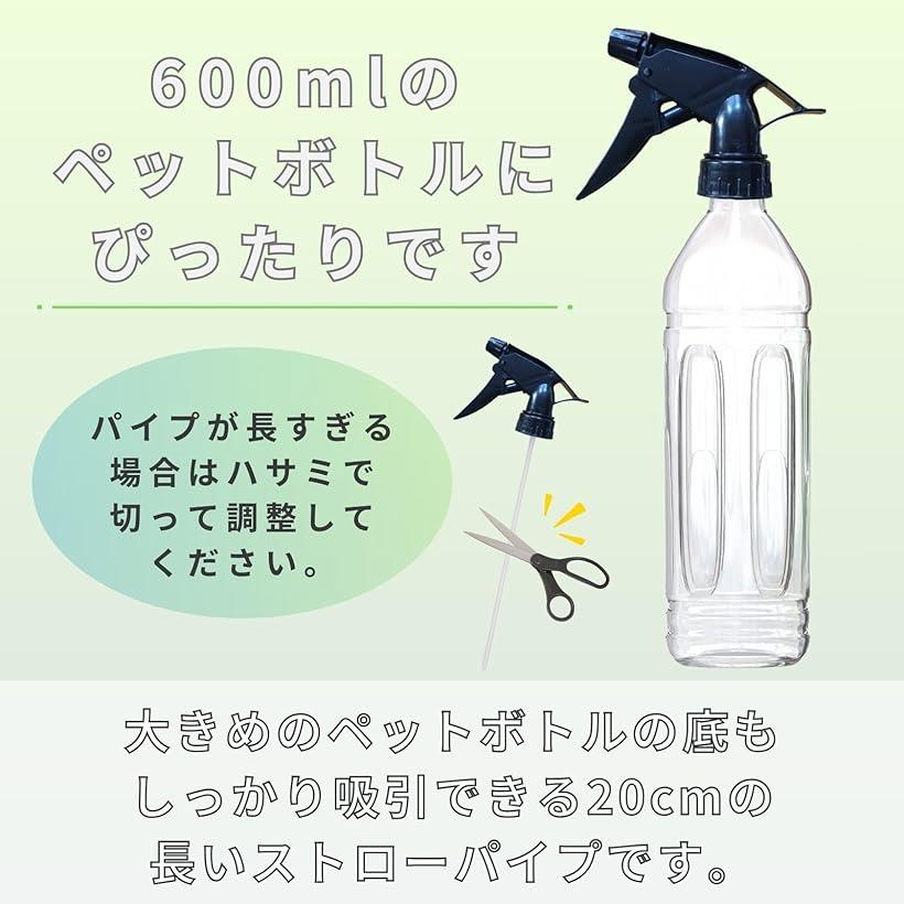 【楽天ランキング1位入賞】スプレーノズル スプレーヘッド 交換ノズル ペットボトル対応 霧吹き ストレート 調整ノズル 黒 12個セット 3