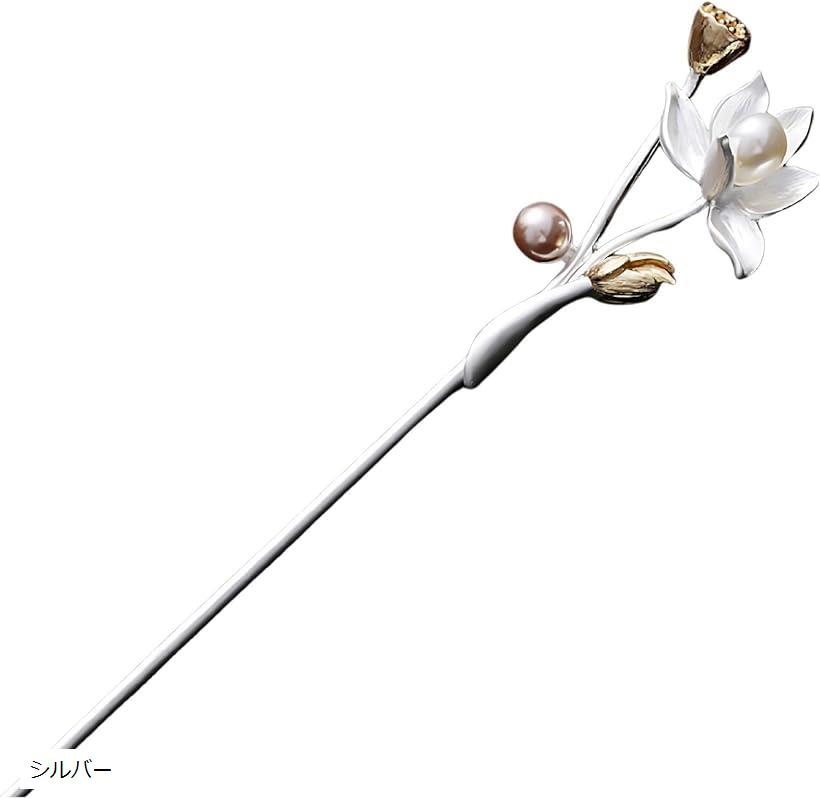 【楽天ランキング1位入賞】ミャオミャオ 簪 かんざし 一本 和装 留袖 着物 髪飾り 金属 ペア カップル アンティーク フラワー 花 睡蓮 モチーフ パール ...
