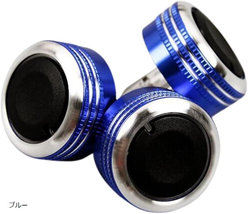 エアコンダイヤル エアコンつまみ ダイアル アルミ インテリアパネル レッド ブラック ブルー